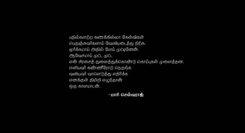 Kaalamaadan Gaanam Song  Bison Kaalamaadan  Dhruv  Mari Selvaraj  Nivas K Prasanna  Sandy