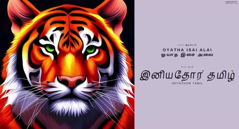                                            Iniyathor Tamil   Eelam Songs   Eelam Music