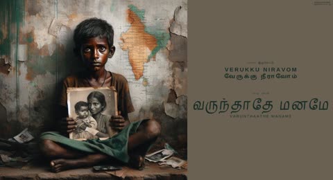                                            Varunthaathe Maname   Eelam Songs   Eelam Music