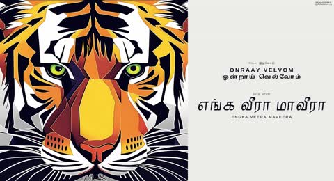                                                Engka Veera Maveera   Eelam Songs   Eelam Music