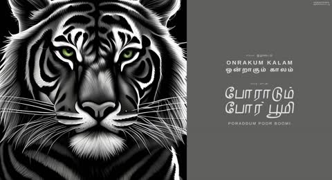                                                      Poraddum Poor Boomi   Eelam Songs   Eelam Music