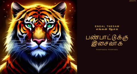                                                              Panpaadu Panpadu   Eelam Songs   Eelam Music