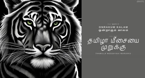                                                               Thamilla Messayaai Murukku   Eelam Songs   Eelam Music