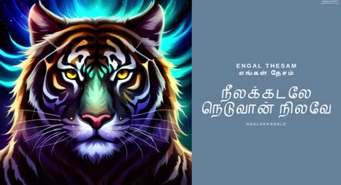                                                                        Neelakkadale   Munthi Engkal   Eelam Songs   Eelam Music