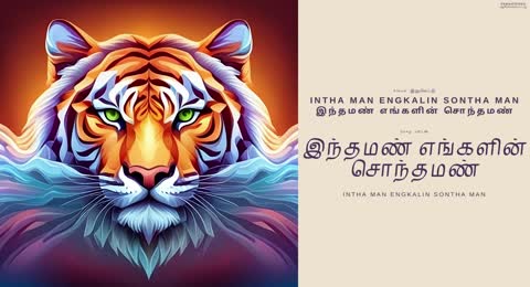                                                                           Intha Man Engkalin Sontha Man   Eelam Songs   Eelam Music