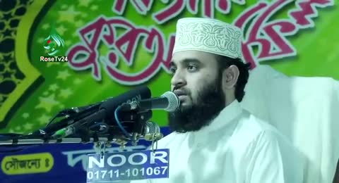                                                                                                                            Mizanur Rahman azhari