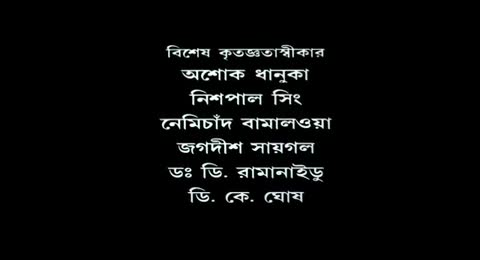 Bandhan  2004 