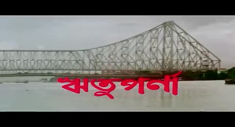 Janam Janamer Saathi  2002 