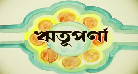 Madhu Malati  1999 