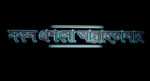 Porena Chokher Polok  2002 