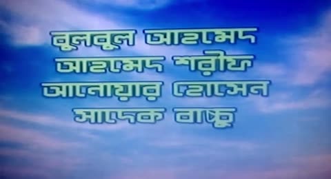 Sotter Bijoy