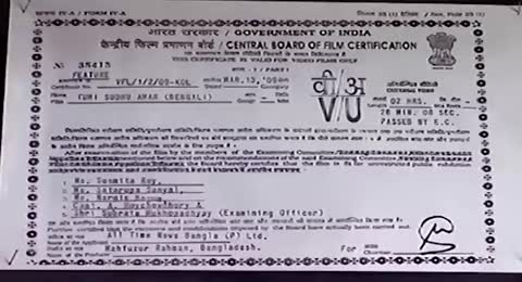 Tumi Shudhu Amar 2003 