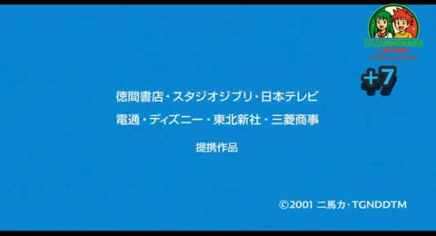 El viaje de Chihiro   Latino Parte 1