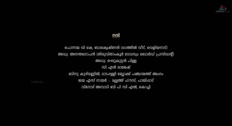 Somante Krithavu