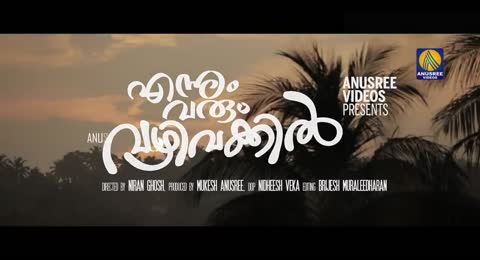 Ennum Varum Vazhi Vakkil Video    Official Video Song HD     Malayalam Latest Music 2019    Mukesh Anusree