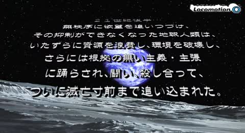 8 Geneshaft   01 mp4 conlogo